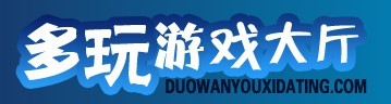 多玩游戏大厅 多玩游戏大厅