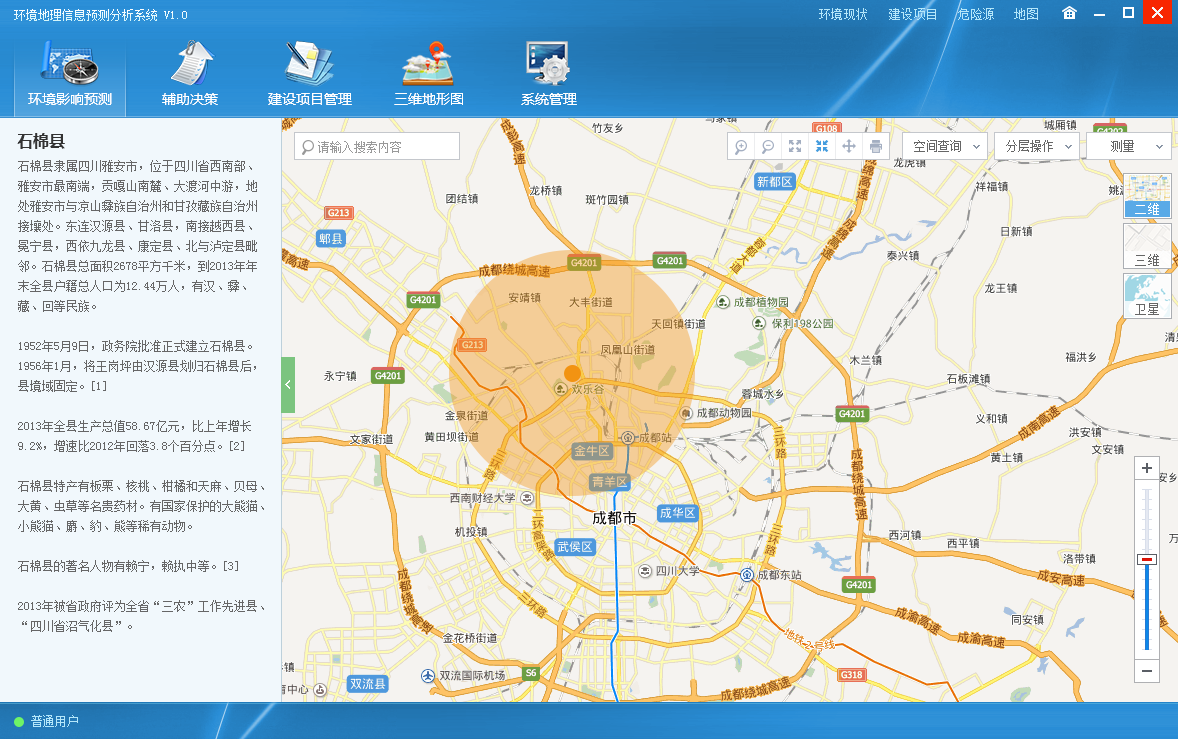 GIS软体 GIS软体