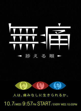 中村苍(中村仓)