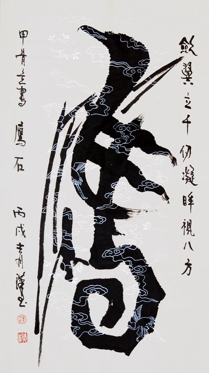 朱汉玉 朱汉玉