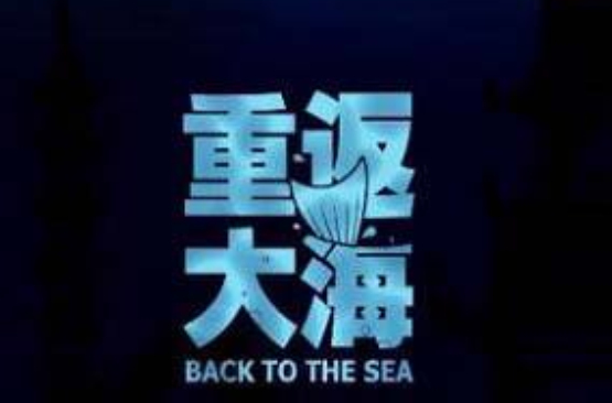 to(曾利文彦执导3D电影) to(曾利文彦执导3D电影)
