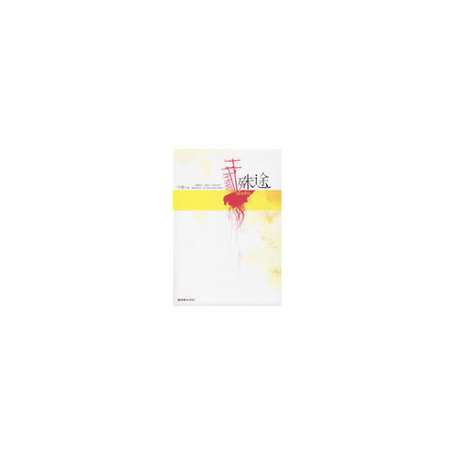 殊途-封面 殊途-封面