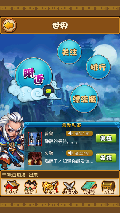 比武招亲(Q版武侠卡牌手游) 比武招亲(Q版武侠卡牌手游)