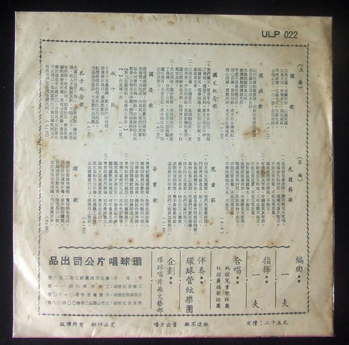 国父纪念歌 国父纪念歌