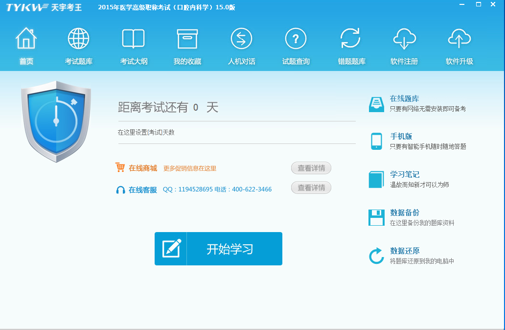 天宇考王CAD2004製图软体高级完整版 天宇考王CAD2004製图软体高级完整版