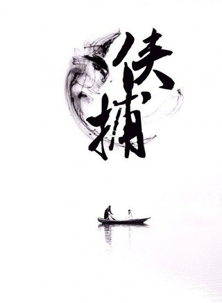 杜玉明(影视演员)