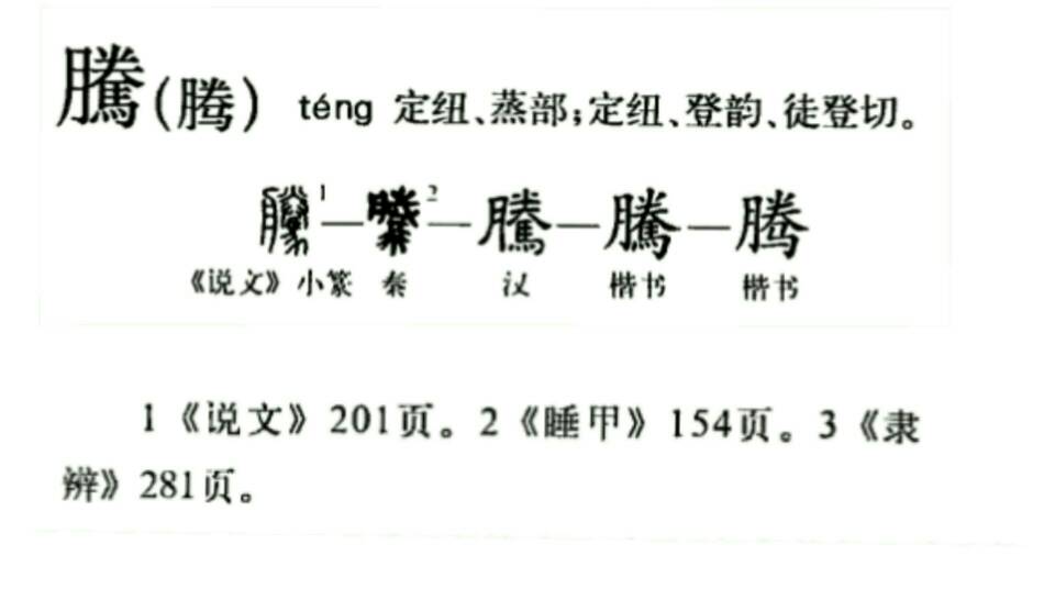 演变流程图 演变流程图