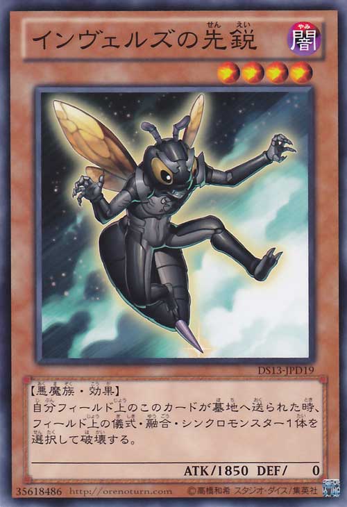 侵入魔人的先锐 侵入魔人的先锐