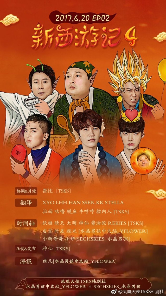 新西游记4 新西游记4