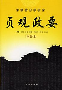 施政仁德 施政仁德