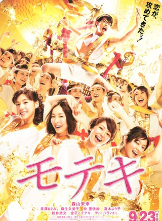 长泽雅美