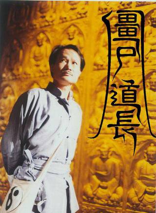 曾守明