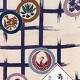 青年([日]森鸥外所着小说)