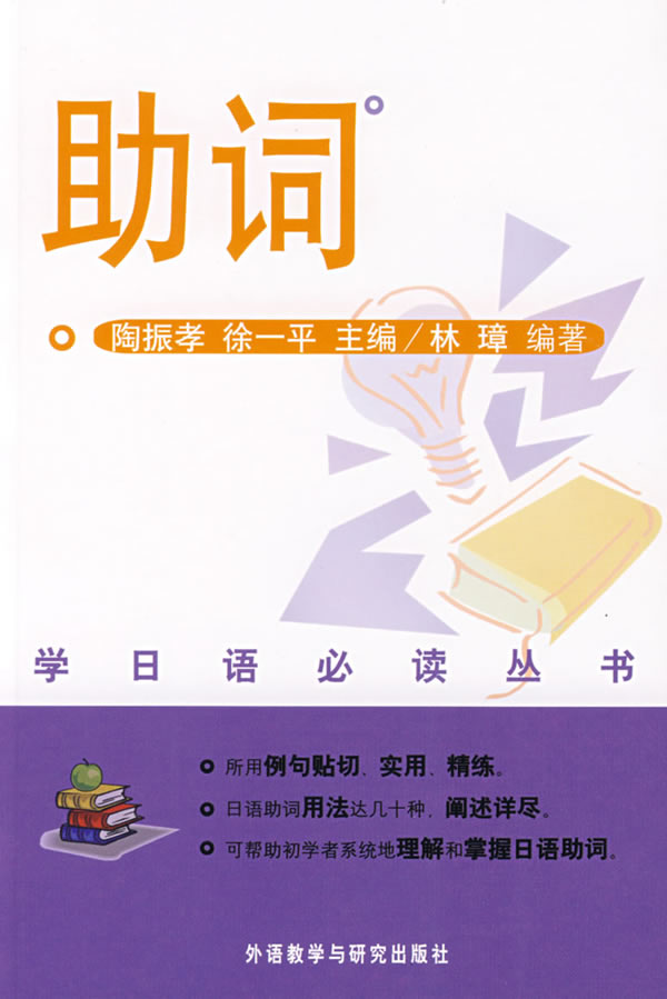 语气助词 语气助词