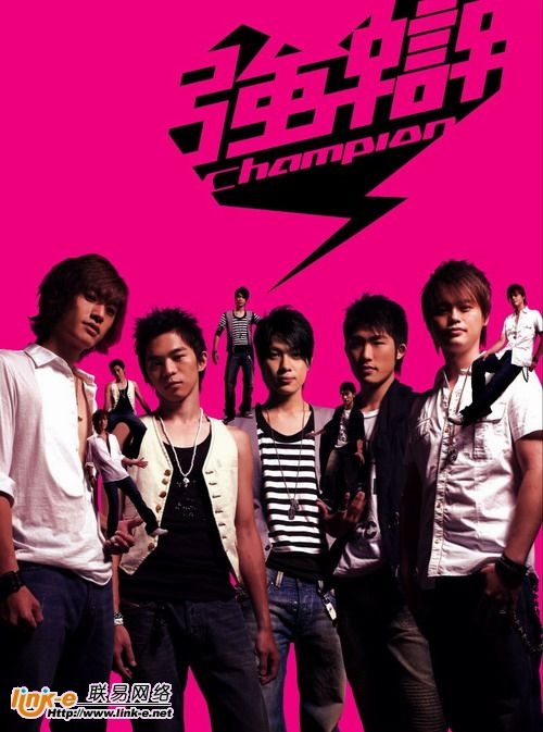 champion冠军专辑 champion冠军专辑