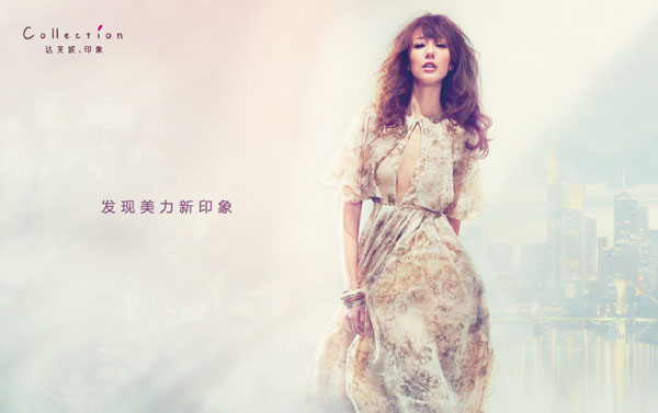 达芙妮·印象 达芙妮·印象