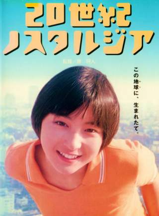 广末凉子