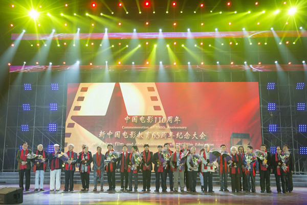北京电影学院建校65周年校庆晚会 北京电影学院建校65周年校庆晚会