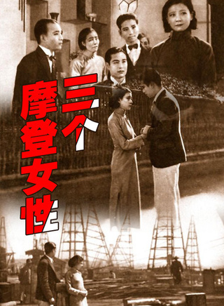 阮玲玉(中国内地女演员)