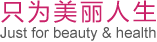 草莓商城口号 草莓商城口号