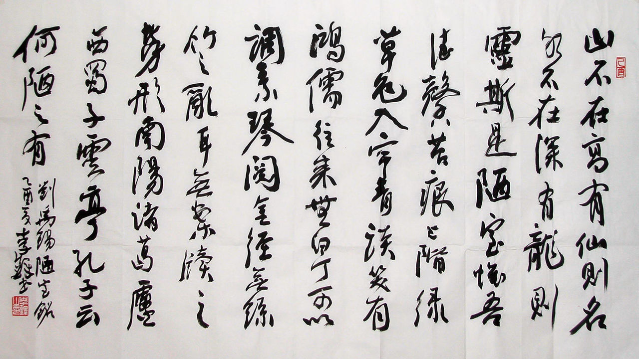 陋室吟 陋室吟