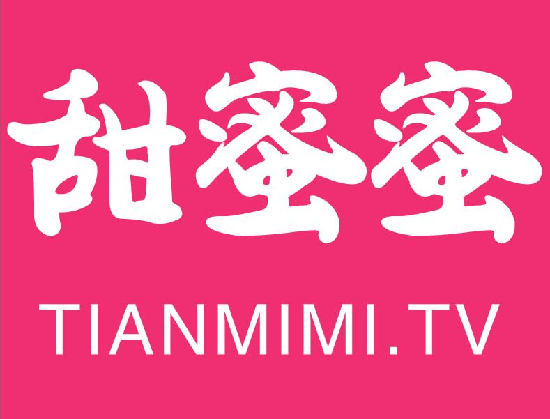 甜蜜蜜婚庆公司 甜蜜蜜婚庆公司