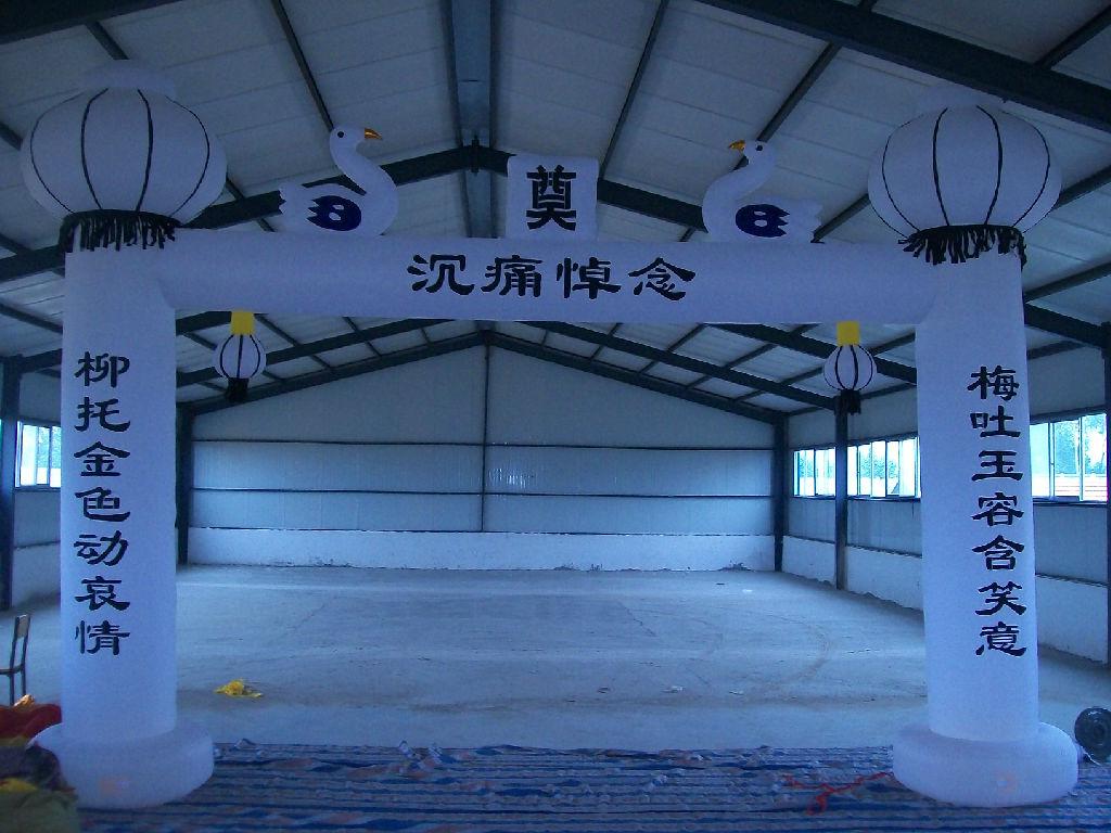 殡葬 殡葬