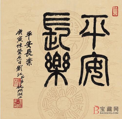 吉祥语 吉祥语