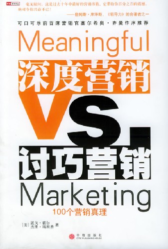 深度行销 深度行销