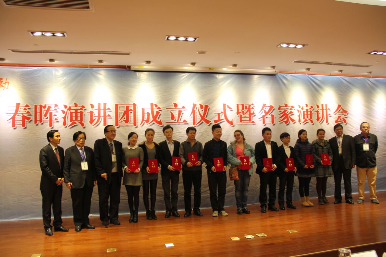 与演讲名家一起 与演讲名家一起