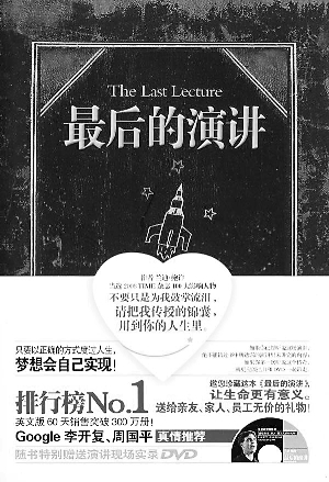 《最后的演讲》 《最后的演讲》