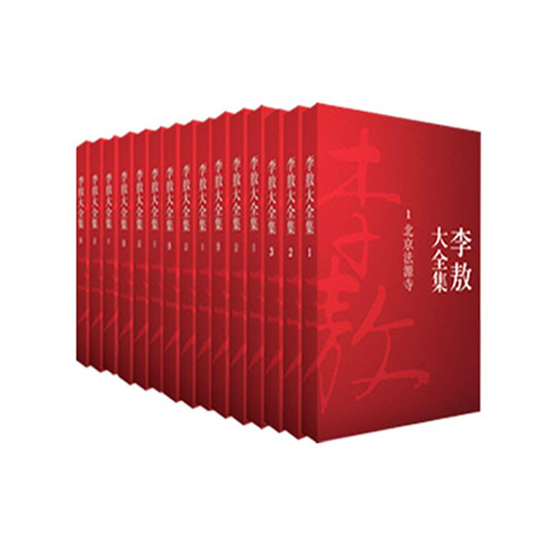 李敖全集 李敖全集
