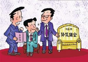 经纪人佣金 经纪人佣金