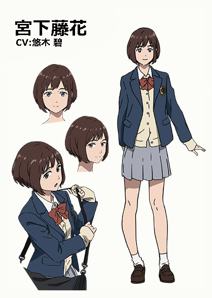 宫下藤花