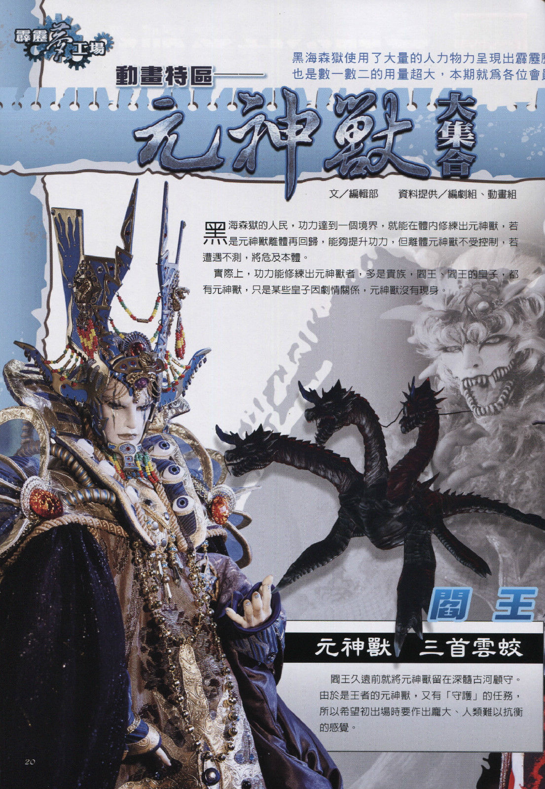 元神兽 元神兽