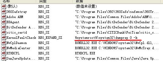 注册表中 注册表中
