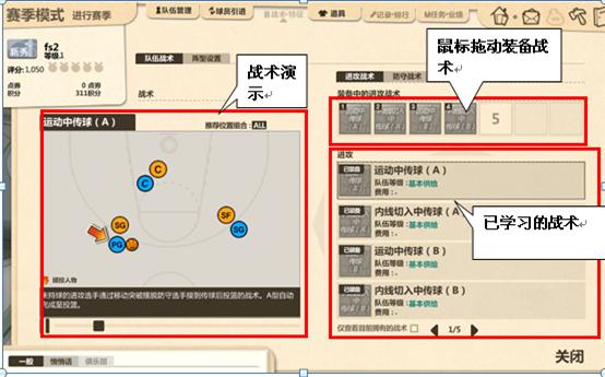 战术系统界面图