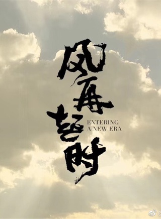 高冬平