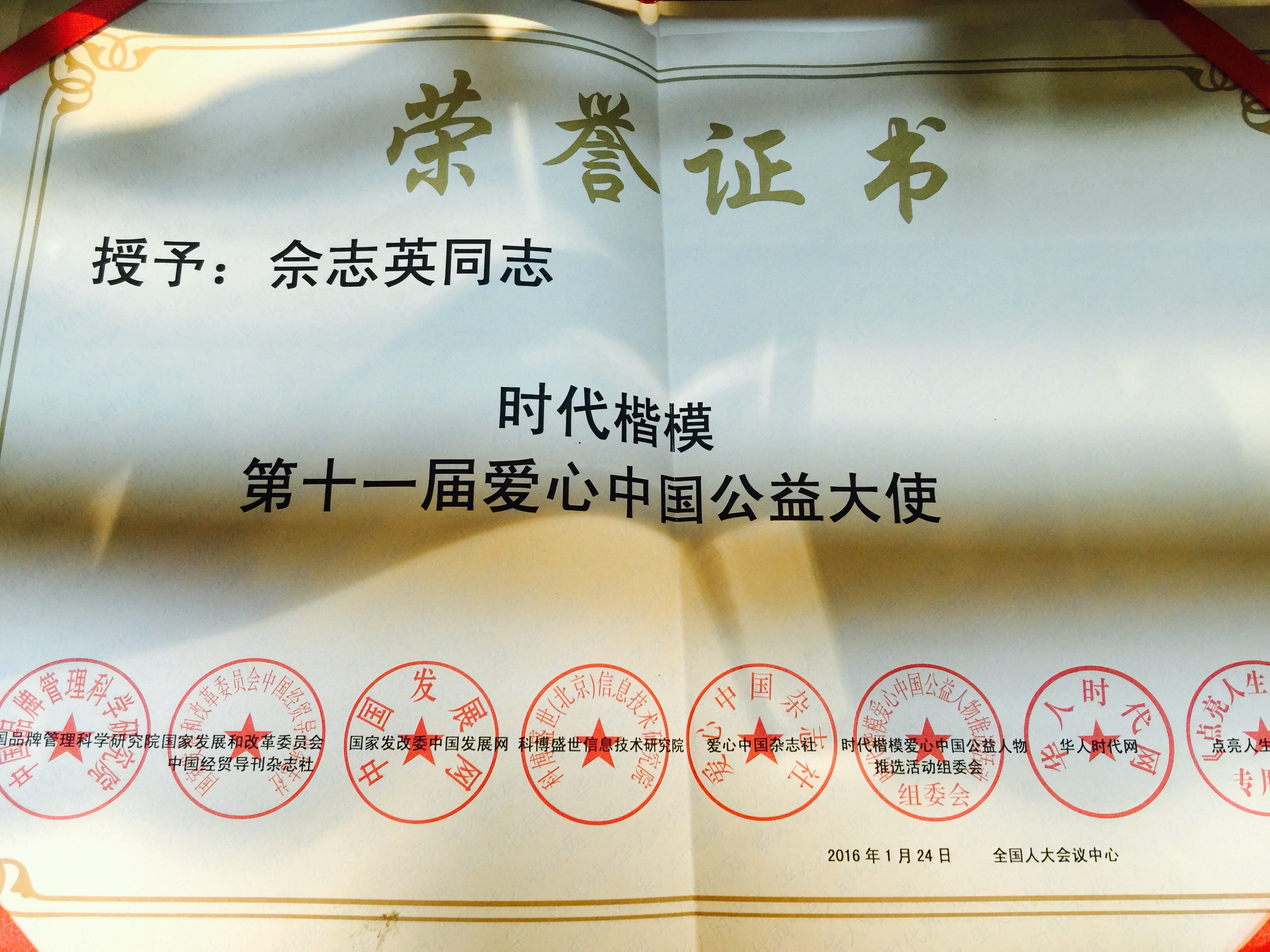 佘志英 佘志英