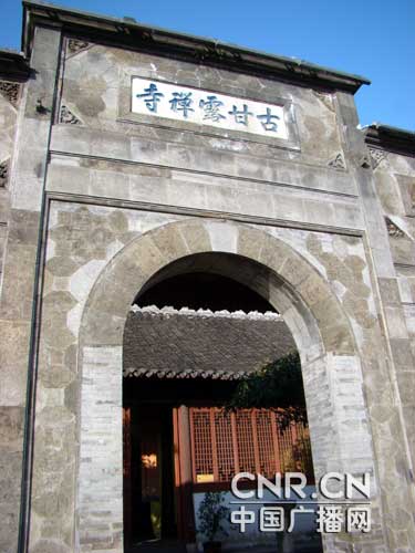 甘露寺 甘露寺