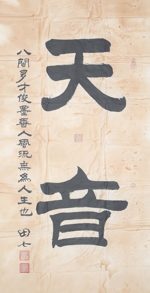 无我 无我