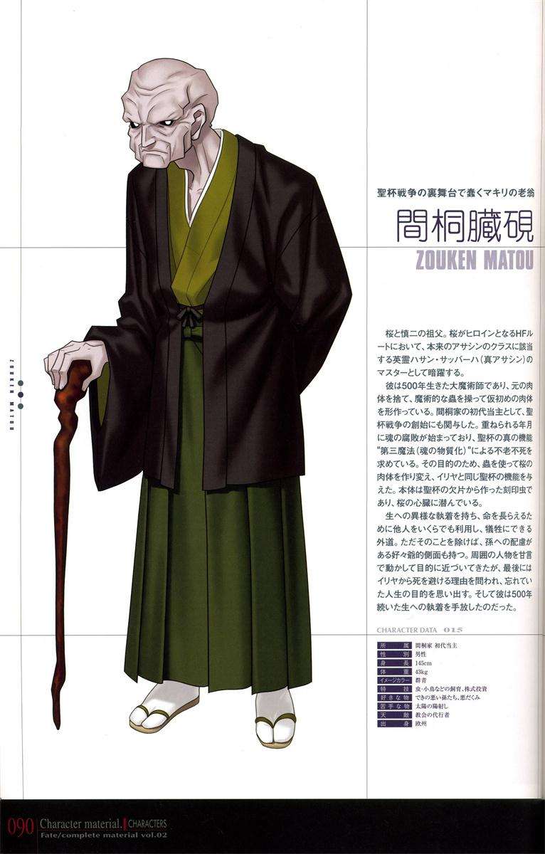 Fate/Zero(虚渊玄着作的轻小说)