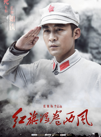 张粟(中国内地男演员)