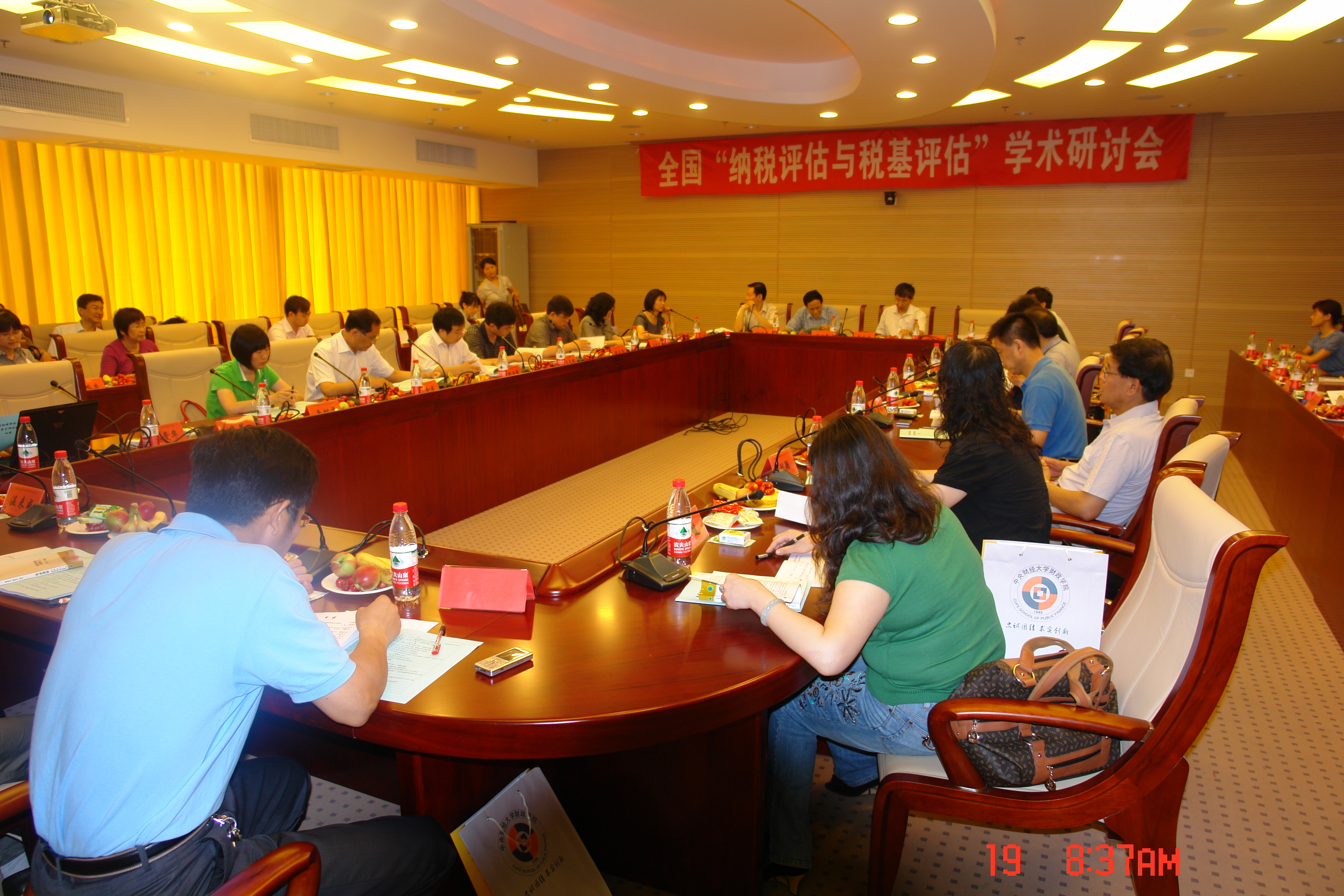 中央财经大学财政学院 中央财经大学财政学院