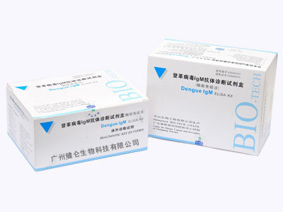 登革热检测试剂 登革热检测试剂