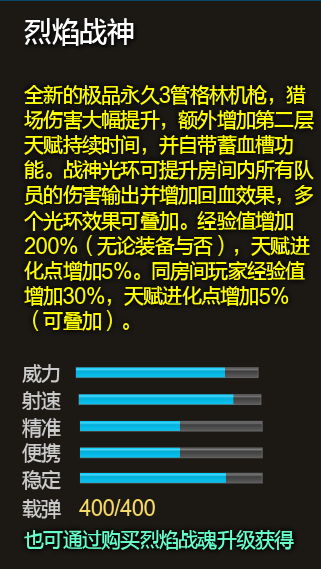 烈焰战神 烈焰战神