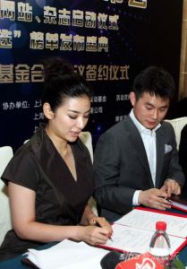 黄奕做慈善 黄奕做慈善