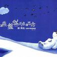 相信(张雨生纪念专辑《相信》) 相信(张雨生纪念专辑《相信》)