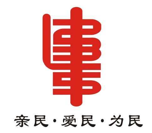 12345市长热线标誌 12345市长热线标誌