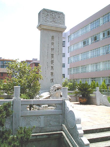 昆明理工大学套用技术学院 昆明理工大学套用技术学院
